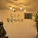 이마트24 강서까치산 | 까치산마사지 샵 | 강서구 커플마사지 가능한 손맛 좋은 골드손 마사지