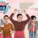 살림하는남자 이미지