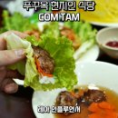 푸꾸옥 그랜드월드 현지인 식당 껌땀 오징어 쌀국수 맛집 후기
