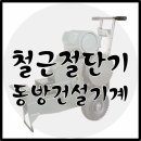 동방건설기계 이미지