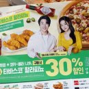 파파존스동두천점