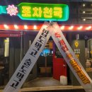 한라맥주 진주평거점 이미지