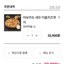 도미노피자 신메뉴 아보카도 새우 피자 100% 내돈내산
