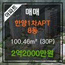 한양공인중개사 이미지