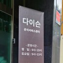 (주)위니아에이드 강남센터 이미지