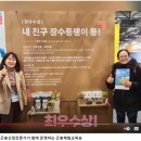 생태전환체험농장