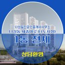 일진공인중개사사무소 이미지