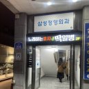 딱일병 이미지