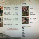 복촌순대국소머리곰탕