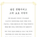 캡틴크린