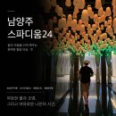 맨날당구장 | 남양주 “스파디움24” 이게 찜질방이야 호텔이야?? (+시설,가격,식당 총정리) 5번째 방문중인 리얼후기