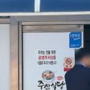 부안 로컬 맛집 육회비빔밥 주산식당 웨이팅 팁