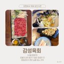 [서울/양원역] 결국 또 간 ‘감성육회’ 솔직후기