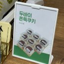 양운중학교 | 좌동디저트맛집 해운대 쿠키당 수제쿠키 맛집