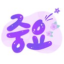 킥킥플러스