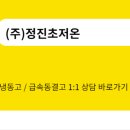 주식회사정진기업 네이버블로그