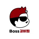 바로갈비 티스토리