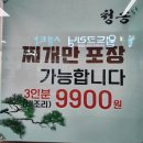 청송김치찌개시티세븐점