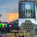 고양종합운동장 보조구장 | 데이식스 콘서트 The decade 고양종합운동장 E1 시야 갤럭시울트라 나시카망원경 후기