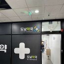 도남약국 이미지