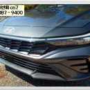 현대차량관리 | 현대 아반떼 cn7 5년 타 본 후기