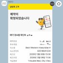 베스트웨스턴 해운대호텔 | 위치 접근성 최고! 압도적 가성비 베스트웨스턴 해운대 호텔 내돈내산 후기(+예약꿀팁)