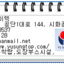 유성하이텍 이미지