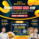 온라인 바캉스축제 이미지