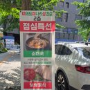 판교제일순대국 | 판교점심맛집 여의도미나리삼겹 판교직영점 에서 순대국 제대로 먹은 후기