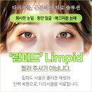 유투성형외과의원 | 눈밑지방재배치 수술은 신중하게, 눈밑꺼짐 주의해야 ?