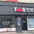 윤안경원 이미지