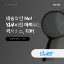 디버든 이미지