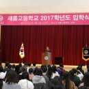 새롬고등학교 이미지