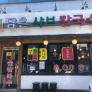 엠비씨당구클럽 이미지
