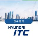 현대아이티씨주식회사 네이버블로그