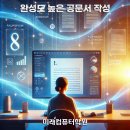 ITQ자격증(엑셀,한글,파워포인트) 이미지