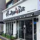 봉천역 맛집 신선한 재료와 맛의 데이트하기 좋은 곳 모듬곱창 진미소곱창 후기