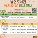 남면도서관 이미지