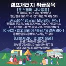 상부2 | 구리갈매 남양주 포터2 더블캡 갑바다이 상부공구함 하부공구함 시공 후기 전문설치업체 캠프개러지