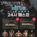 성의신협 양정동지점 앞 | 부산 부산진구 양정동 헬스장 PT 피티 솔레노어 양정점 근처헬스장 가격 영업시간 리뷰