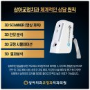 상아치과교정과의원 이미지