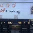 오니기리와이규동 사직운동장점 | 사직 오니기리와 이규동