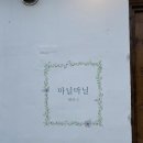카페마닐 네이버블로그