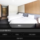 동보 당구장 | [홍천여행] 소노벨 비발디파크 B 패밀리 오크룸(취사형)후기(스키여행, 인피니티풀 주의사항)