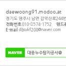 대웅설비 - 안동시 미두골길 26-10 | 대웅설비
