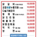 김선하의닭갈비궁중누룽지탕