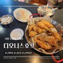 디오니스호프