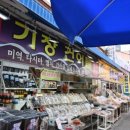 으뜸건어물 이미지