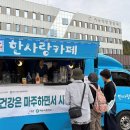 커피차