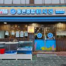 등촌종합어시장